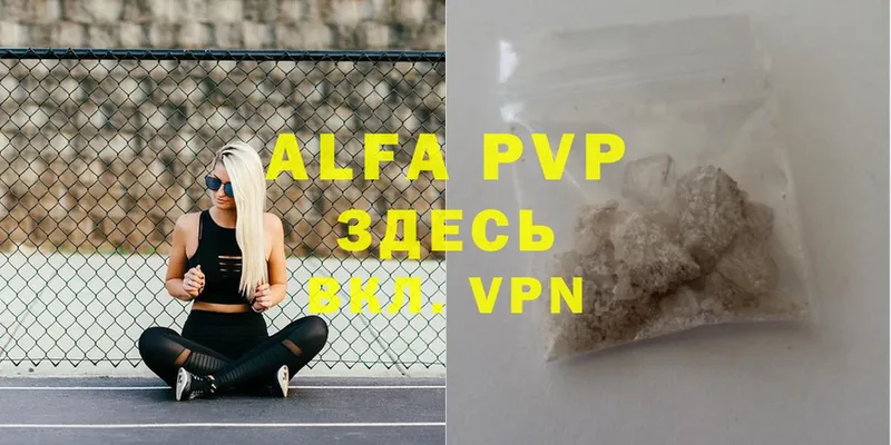 APVP кристаллы  Зарайск 