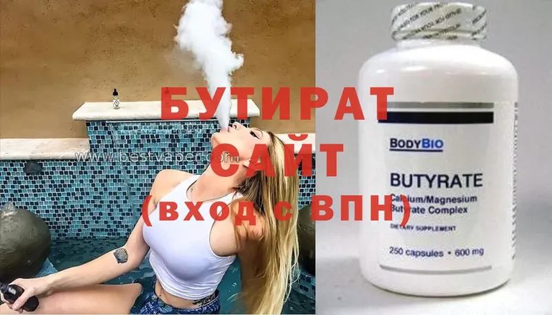 Бутират GHB  Зарайск 